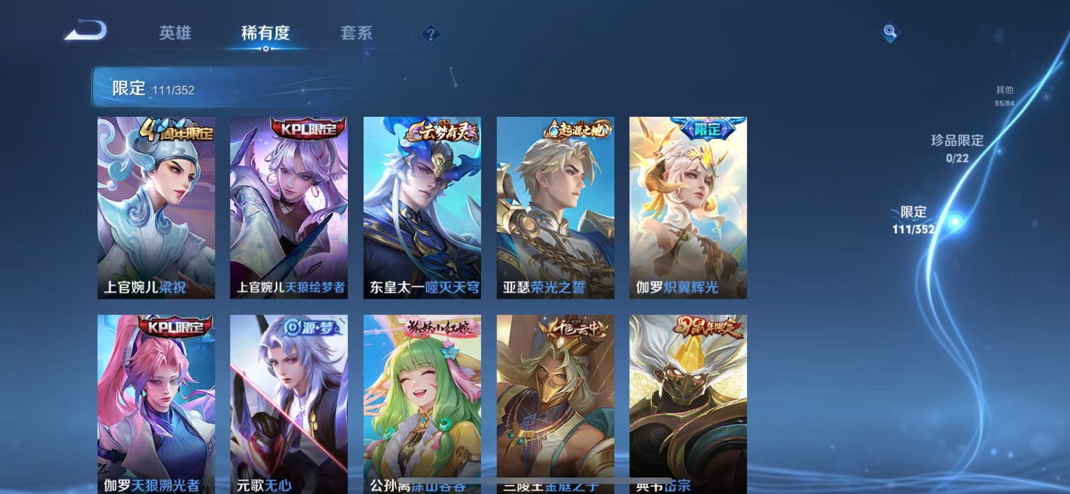 WZCMW3431009王者荣耀账号详情图9 WZCMW3431009王者荣耀账号详情图9