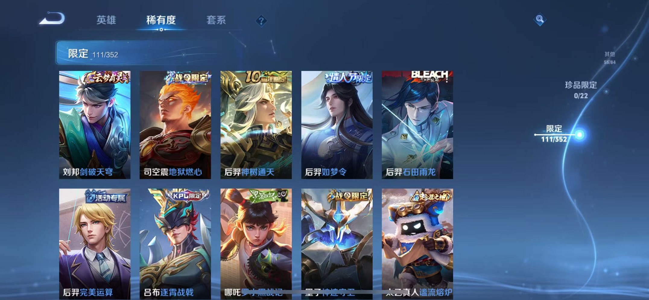 WZCMW3431009王者荣耀账号详情图10 WZCMW3431009王者荣耀账号详情图10