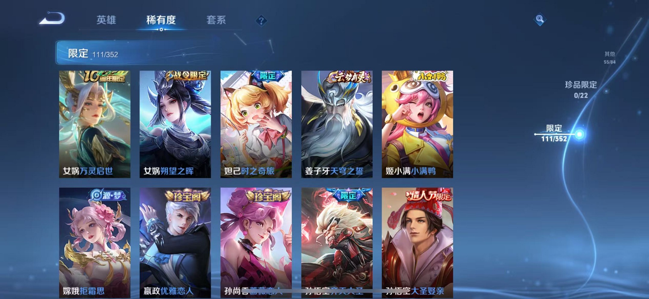 WZCMW3431009王者荣耀账号详情图11 WZCMW3431009王者荣耀账号详情图11