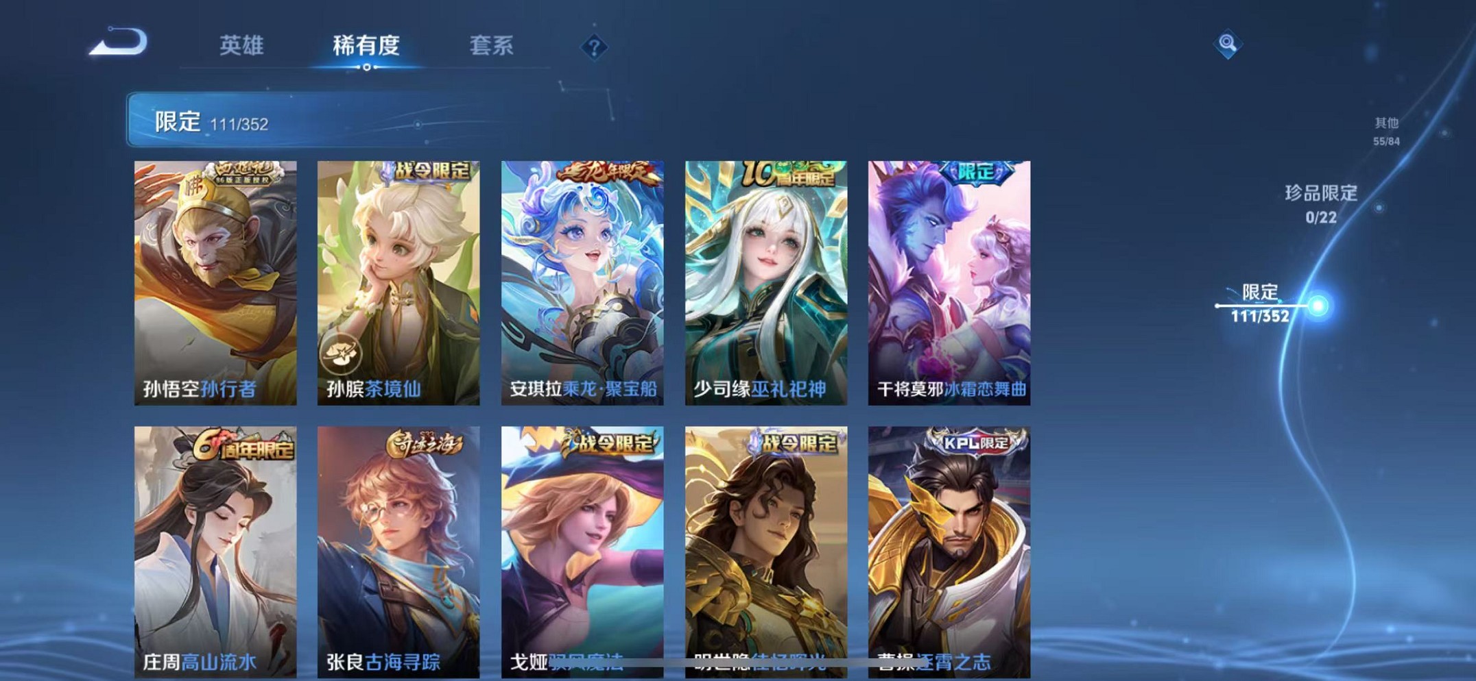 WZCMW3431009王者荣耀账号详情图12 WZCMW3431009王者荣耀账号详情图12