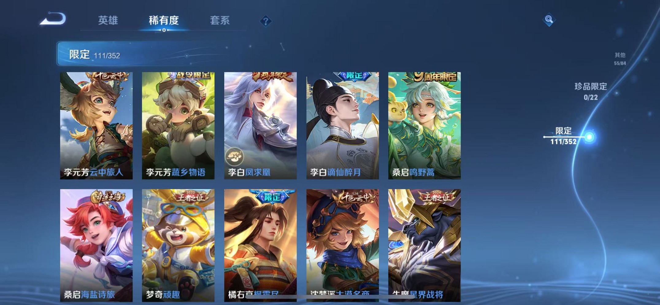 WZCMW3431009王者荣耀账号详情图13 WZCMW3431009王者荣耀账号详情图13