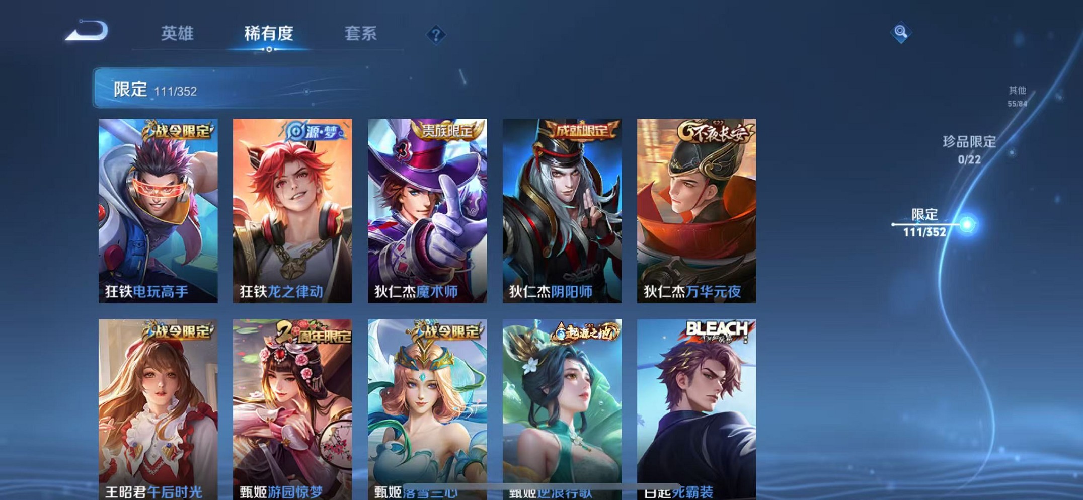 WZCMW3431009王者荣耀账号详情图14 WZCMW3431009王者荣耀账号详情图14