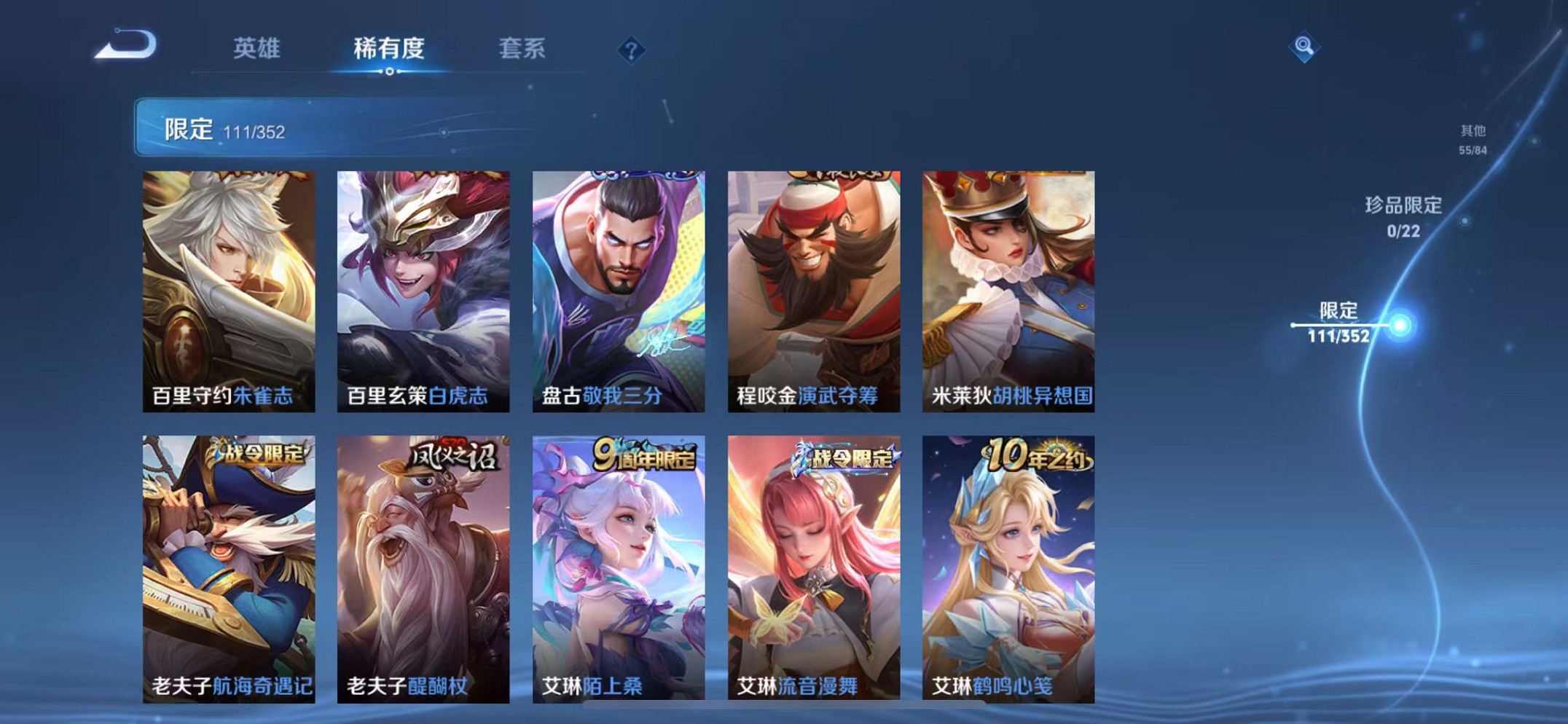 WZCMW3431009王者荣耀账号详情图15 WZCMW3431009王者荣耀账号详情图15