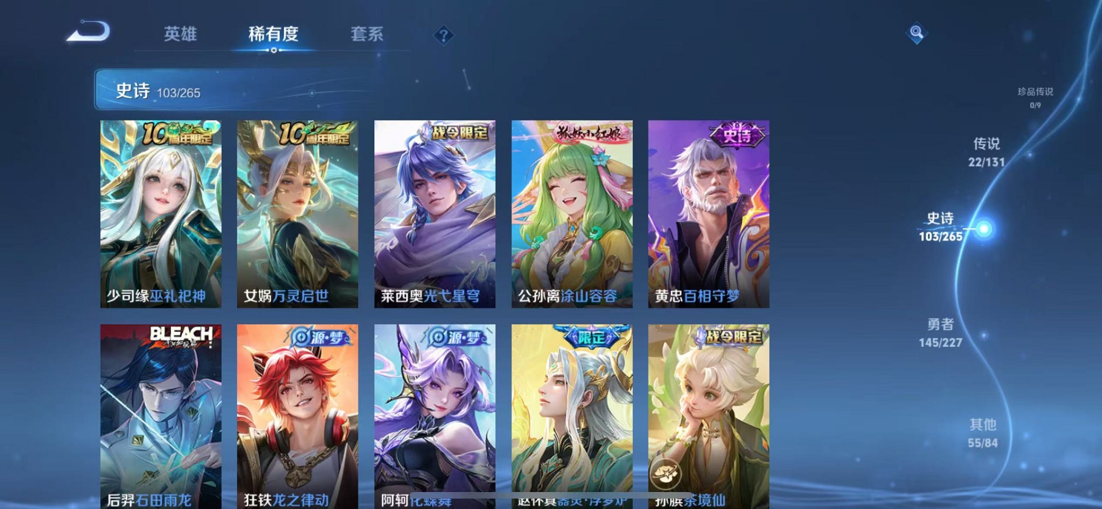 WZCMW3431009王者荣耀账号详情图16 WZCMW3431009王者荣耀账号详情图16