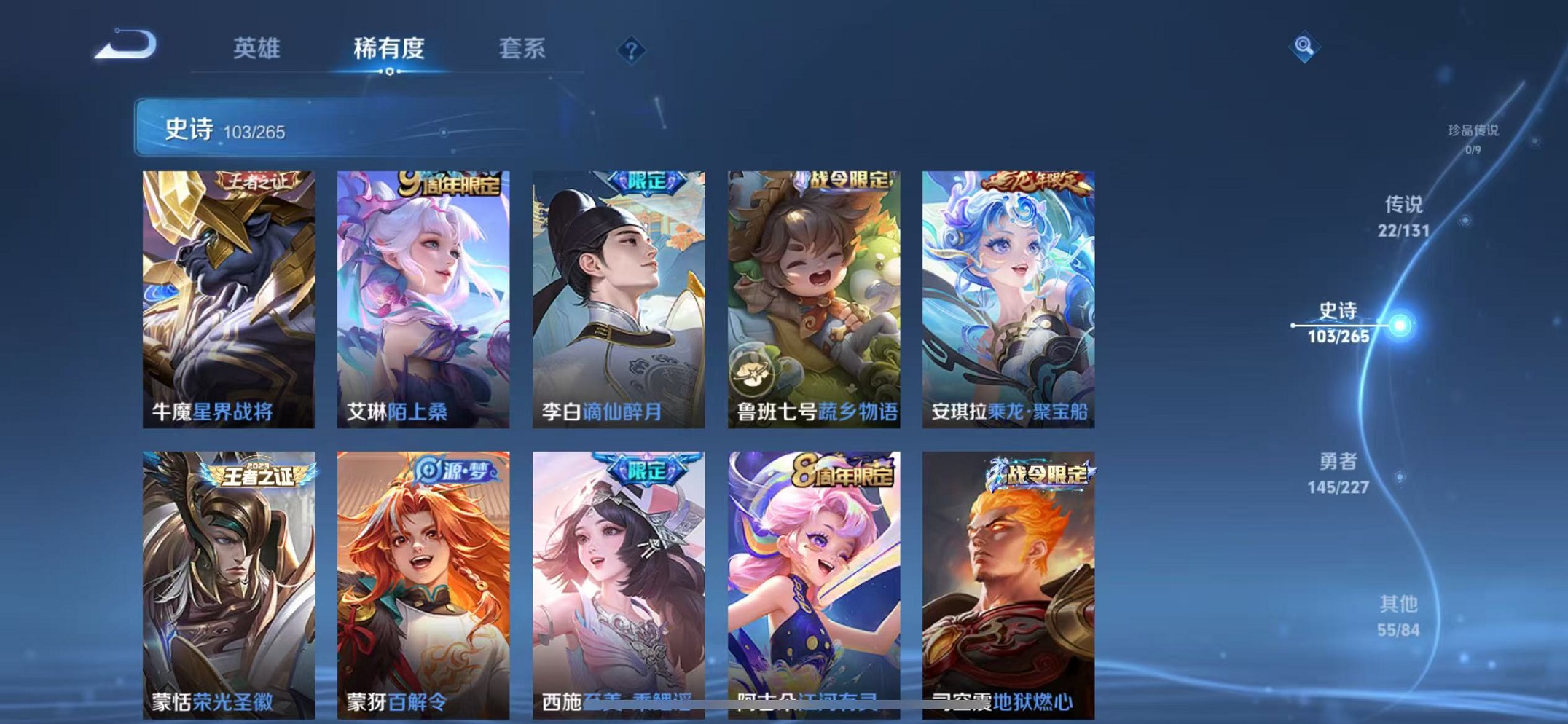 WZCMW3431009王者荣耀账号详情图17 WZCMW3431009王者荣耀账号详情图17