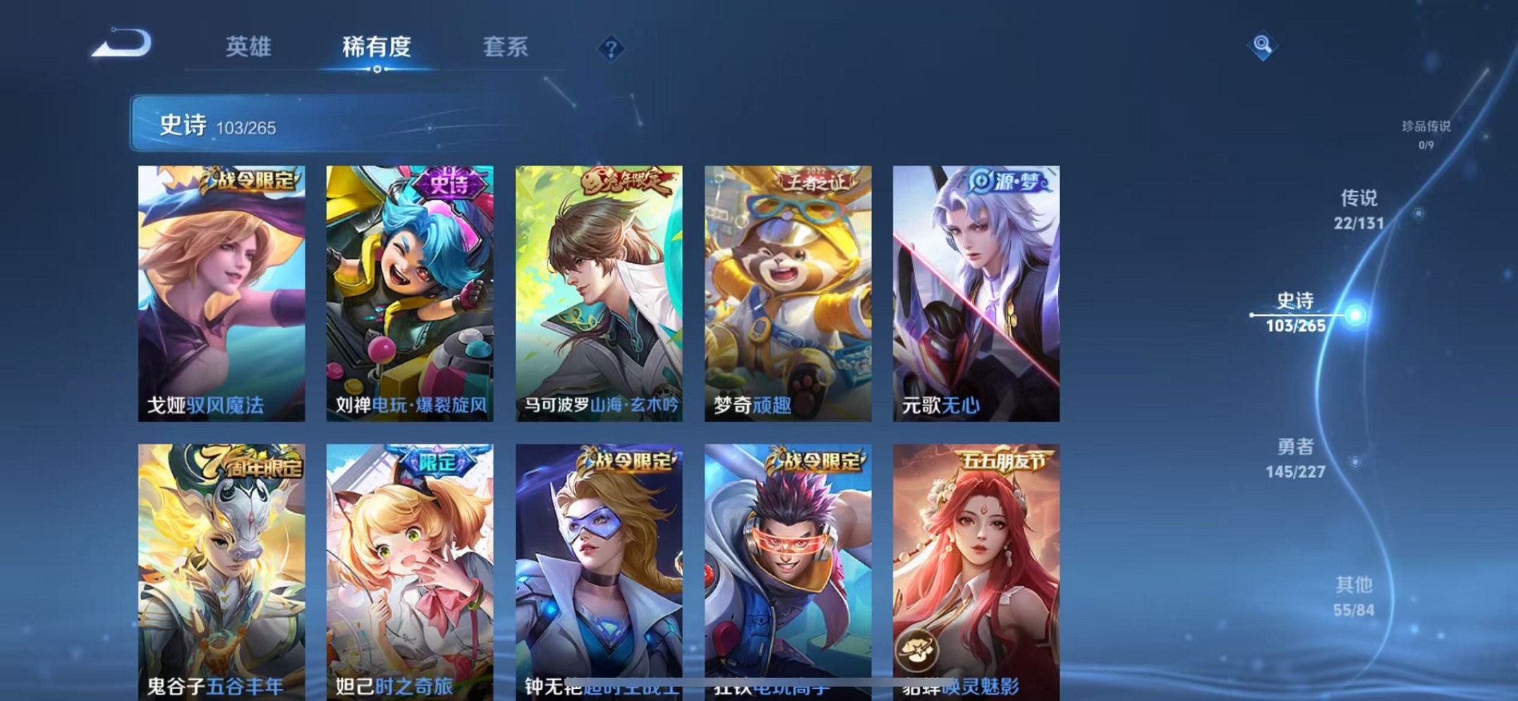 WZCMW3431009王者荣耀账号详情图18 WZCMW3431009王者荣耀账号详情图18