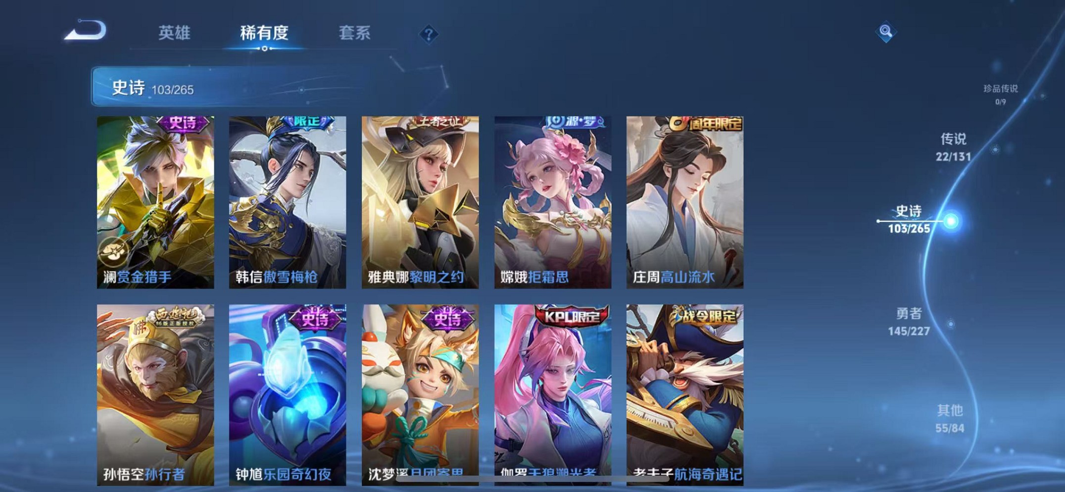 WZCMW3431009王者荣耀账号详情图19 WZCMW3431009王者荣耀账号详情图19