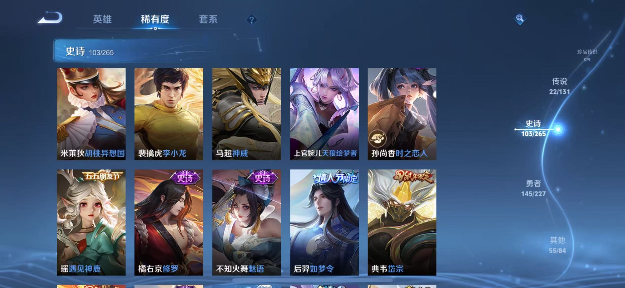 WZCMW3431009王者荣耀账号详情图20 WZCMW3431009王者荣耀账号详情图20