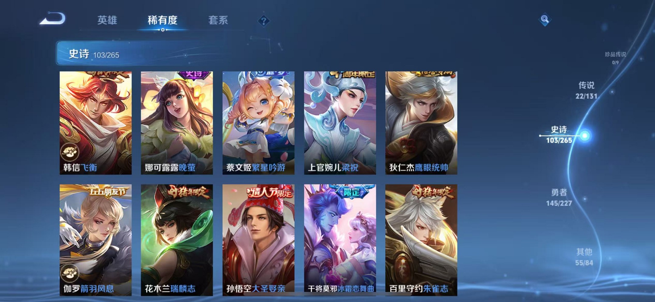 WZCMW3431009王者荣耀账号详情图21 WZCMW3431009王者荣耀账号详情图21