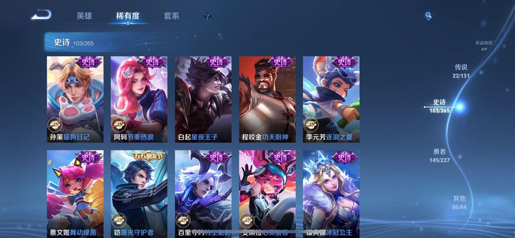 WZCMW3431009王者荣耀账号详情图22 WZCMW3431009王者荣耀账号详情图22