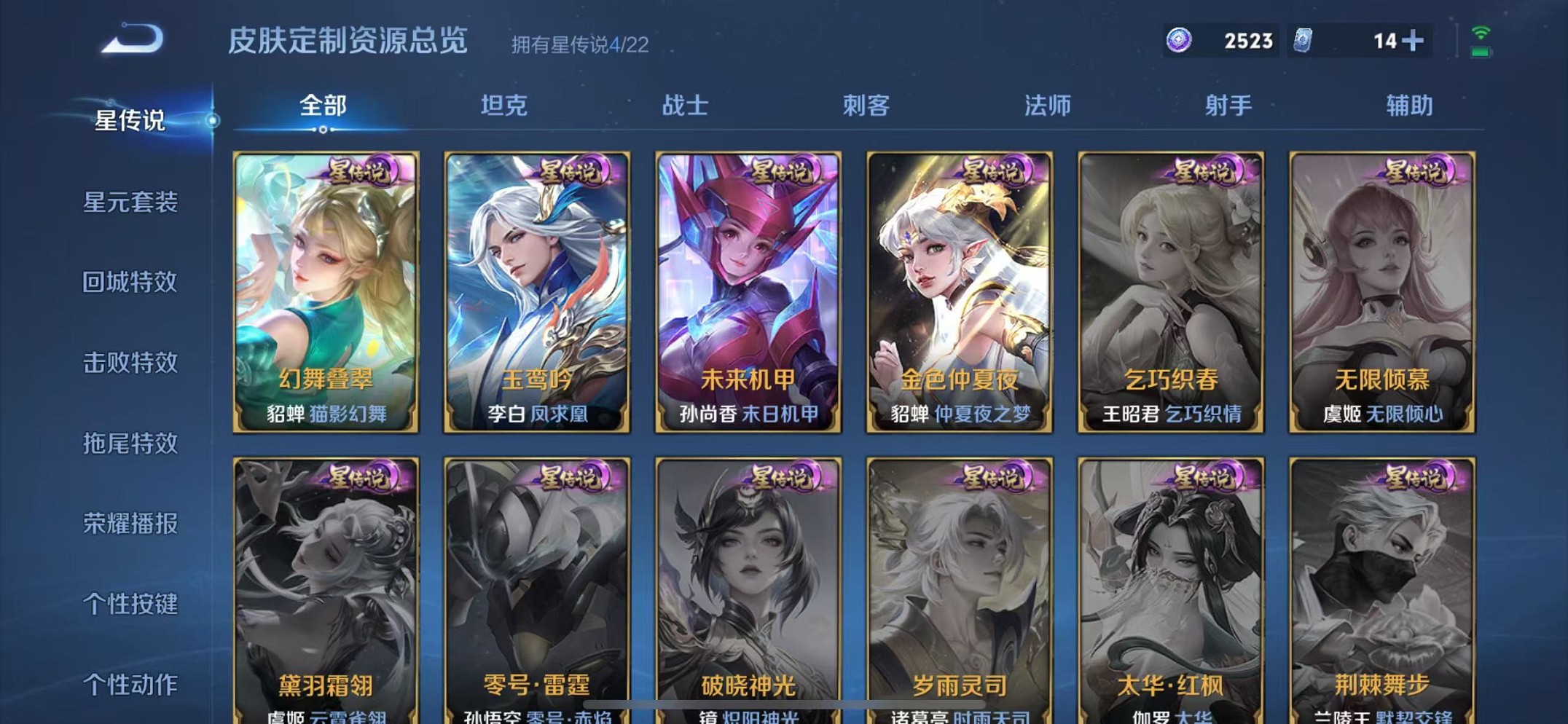 WZCMW3431009王者荣耀账号详情图24 WZCMW3431009王者荣耀账号详情图24