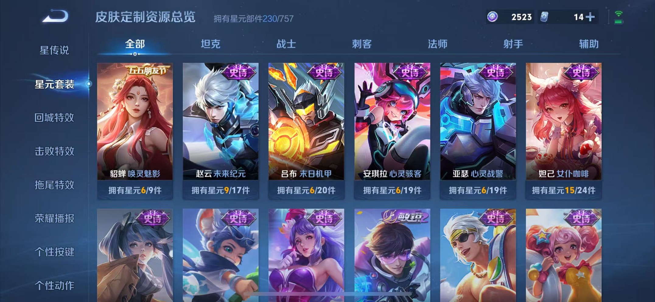 WZCMW3431009王者荣耀账号详情图25 WZCMW3431009王者荣耀账号详情图25