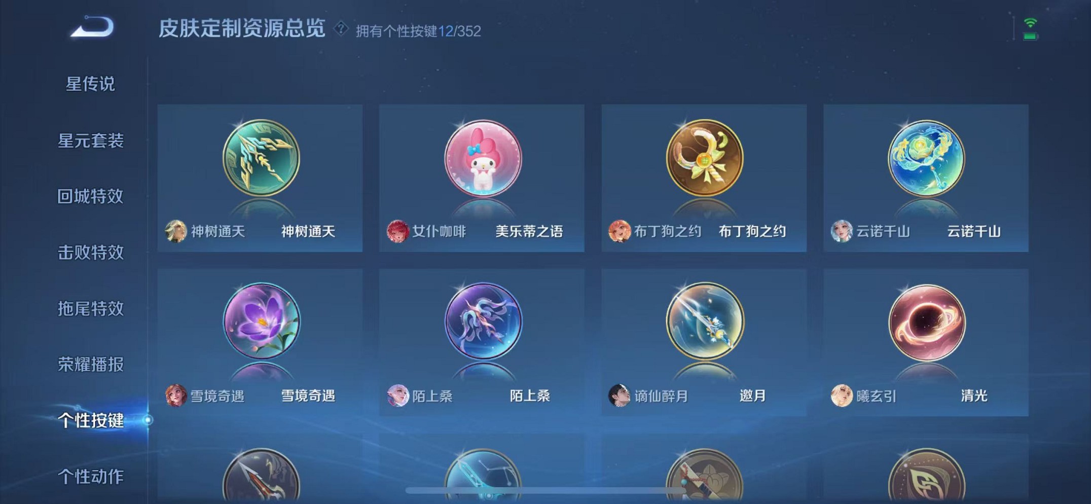 WZCMW3431009王者荣耀账号详情图26 WZCMW3431009王者荣耀账号详情图26