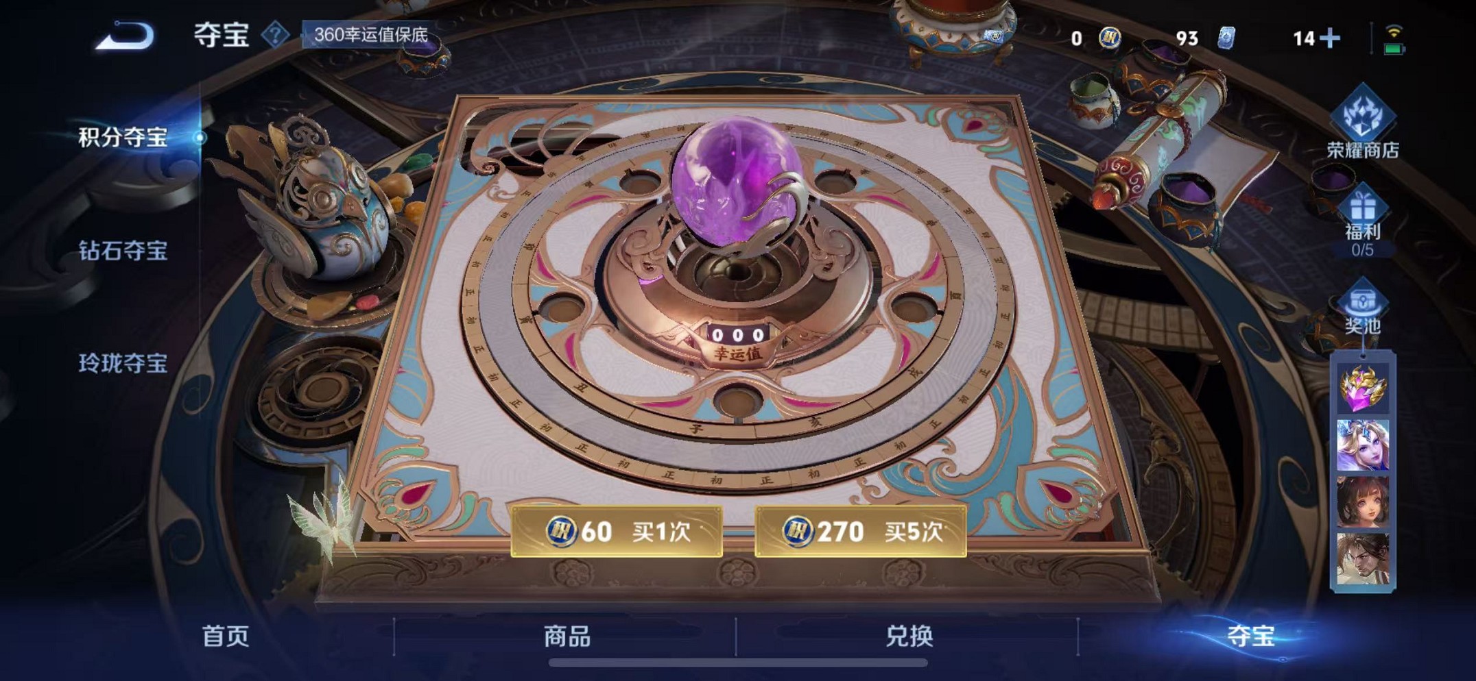 WZCMW3431009王者荣耀账号详情图27 WZCMW3431009王者荣耀账号详情图27