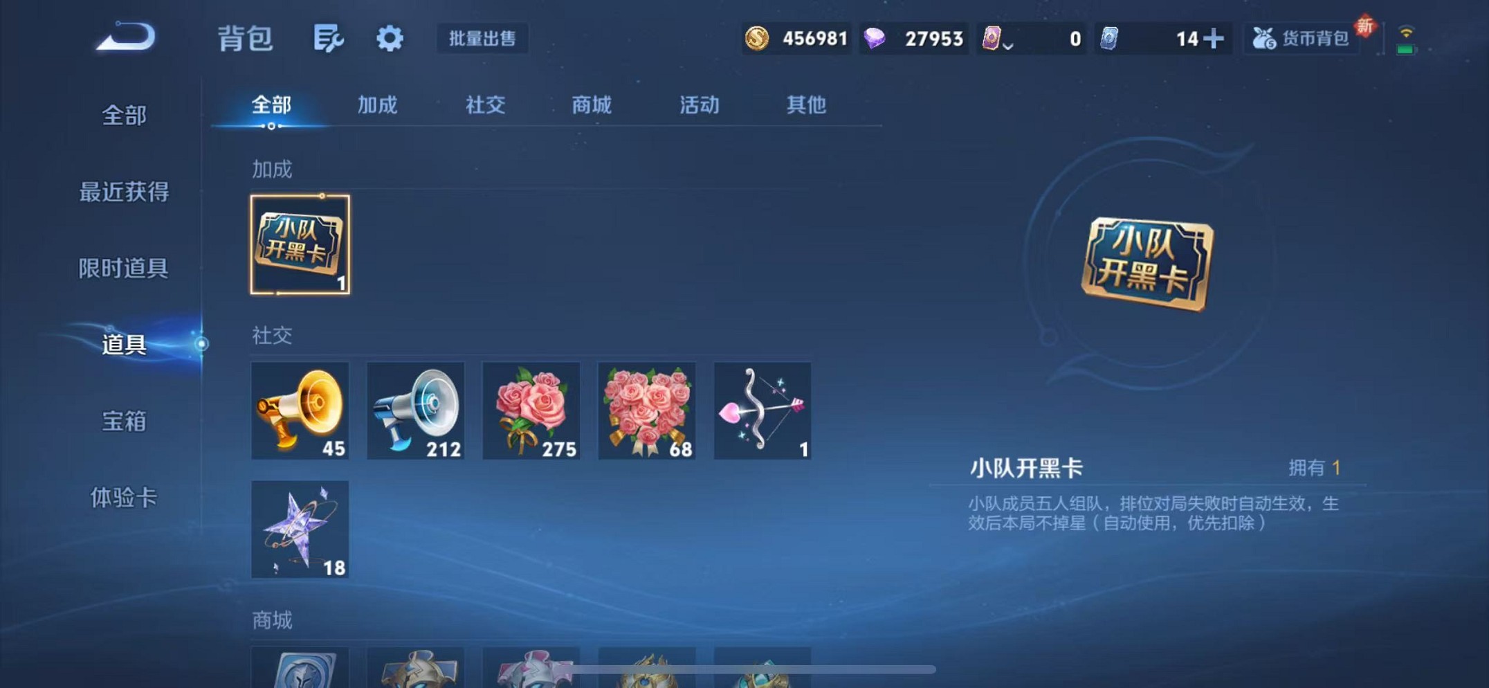 WZCMW3431009王者荣耀账号详情图28 WZCMW3431009王者荣耀账号详情图28