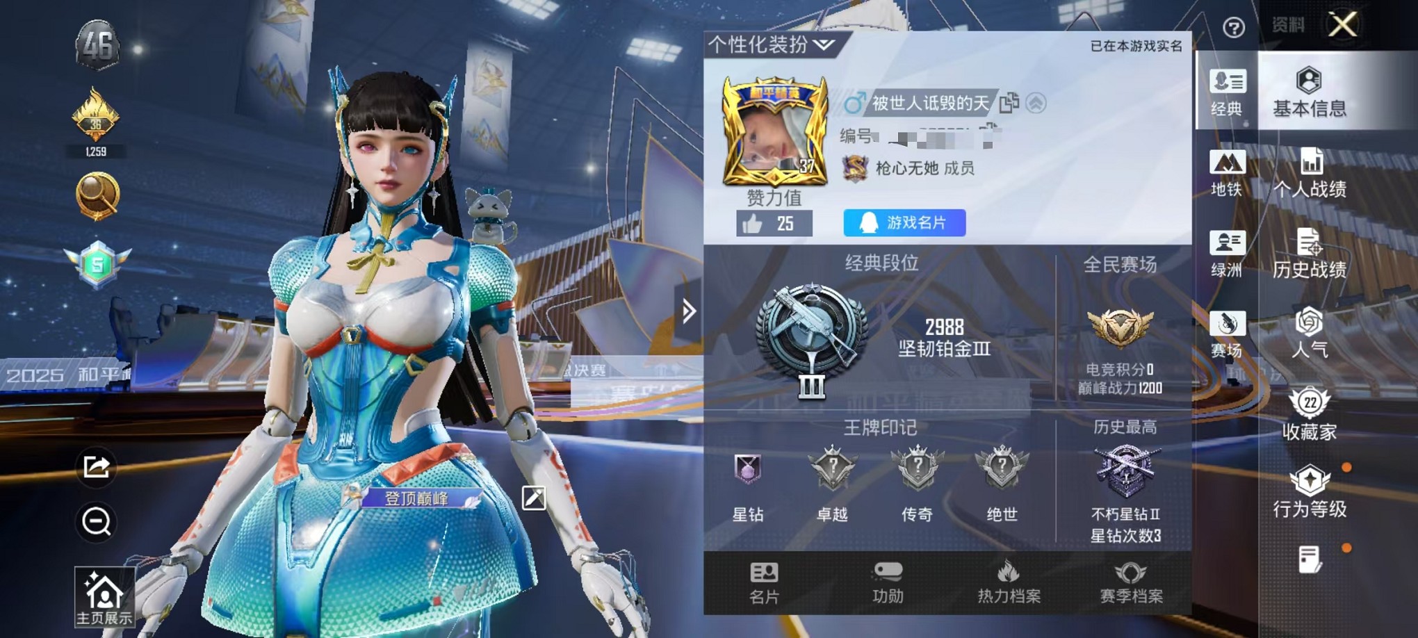 和平精英账号安卓QQ0载具-50套装-49枪皮-【1粉装2特效枪 可秒换绑】 安卓Q区-12880热力值--50套装-4