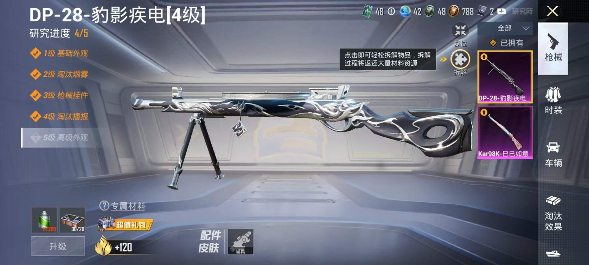 HPCMW3429646和平精英账号详情图6 HPCMW3429646和平精英账号详情图6