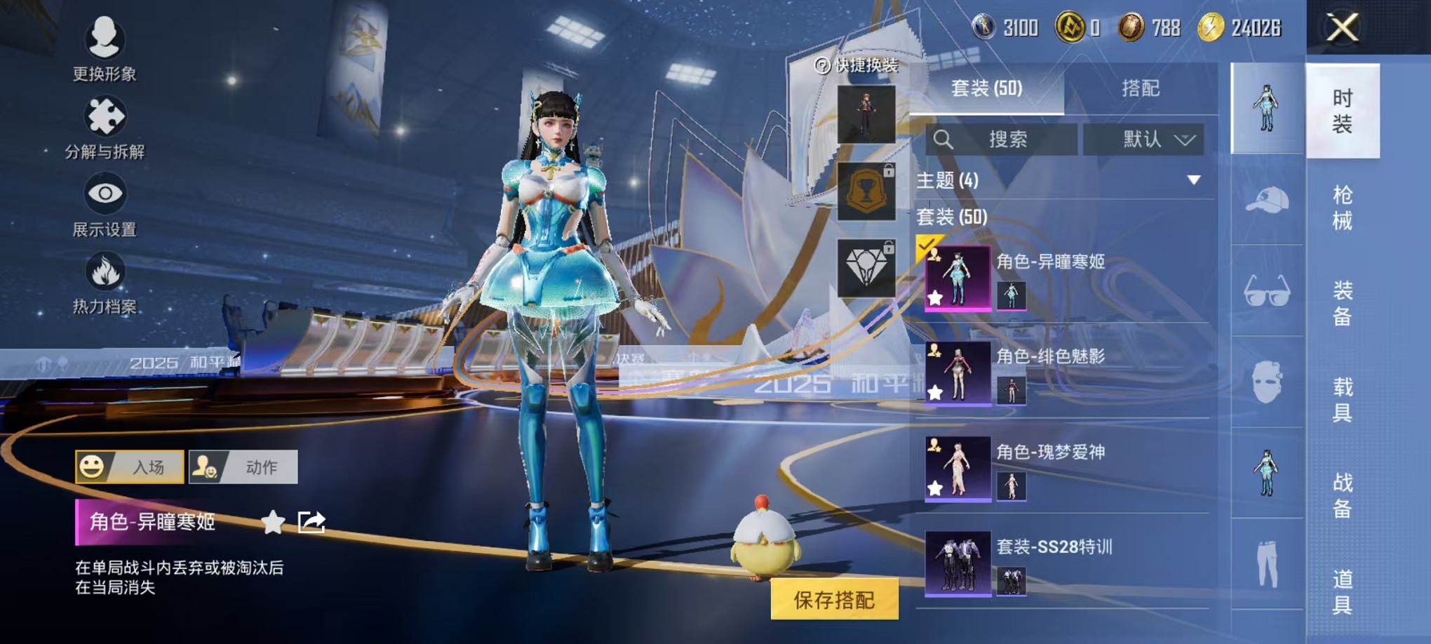 HPCMW3429646和平精英账号详情图7 HPCMW3429646和平精英账号详情图7