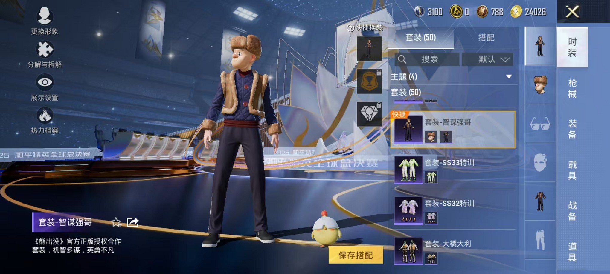 HPCMW3429646和平精英账号详情图8 HPCMW3429646和平精英账号详情图8