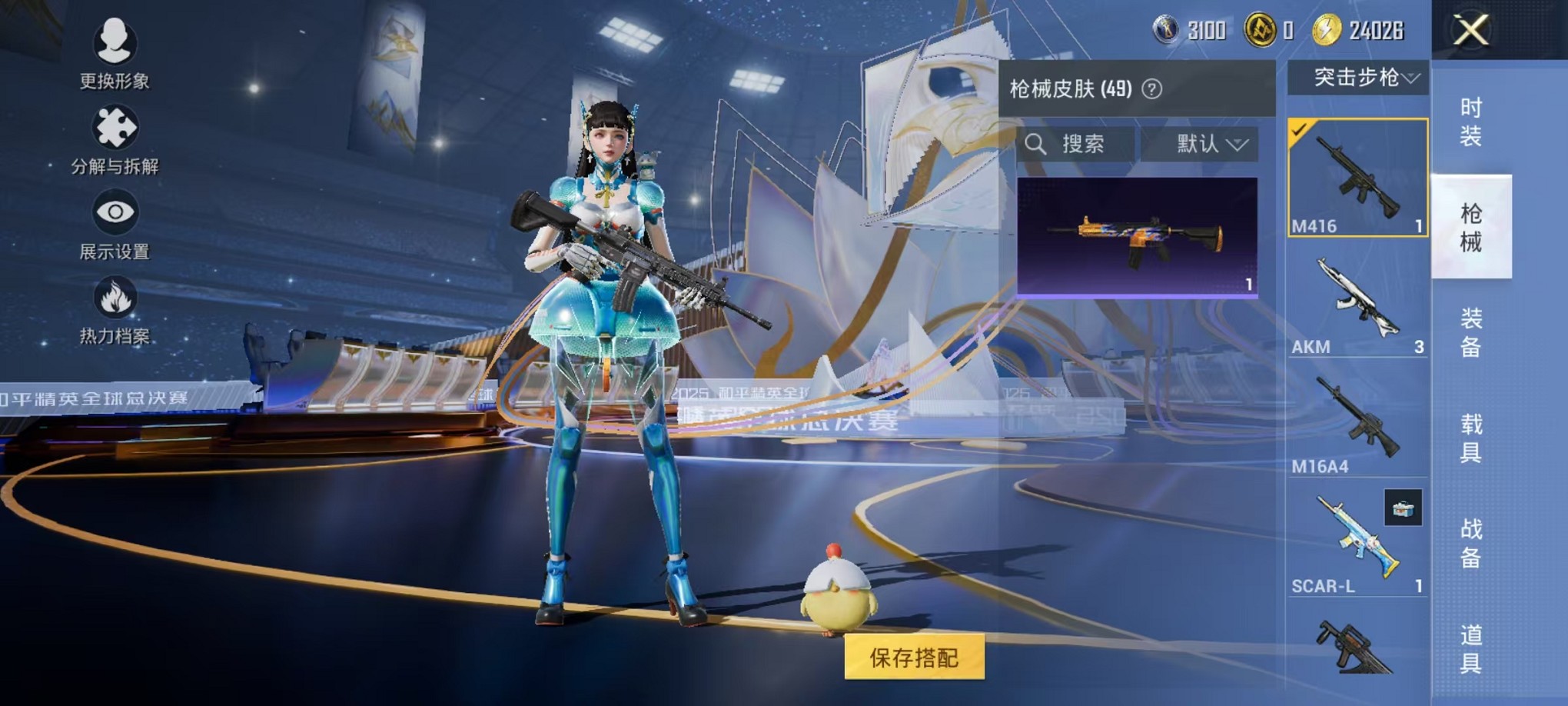 HPCMW3429646和平精英账号详情图9 HPCMW3429646和平精英账号详情图9