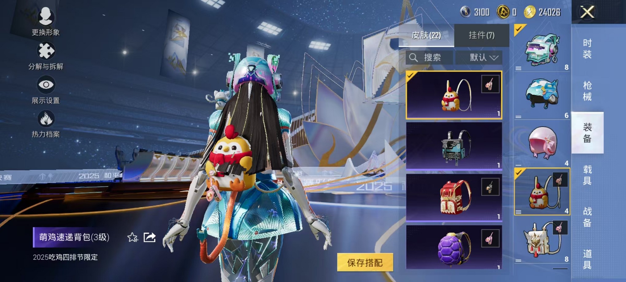 HPCMW3429646和平精英账号详情图12 HPCMW3429646和平精英账号详情图12