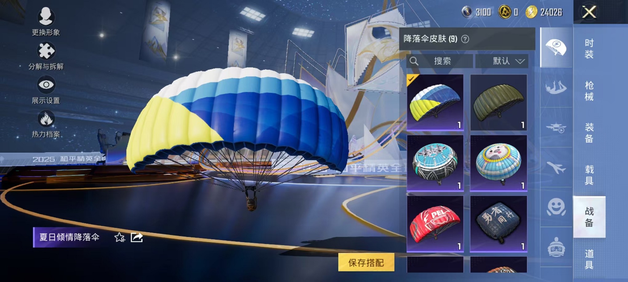 HPCMW3429646和平精英账号详情图13 HPCMW3429646和平精英账号详情图13