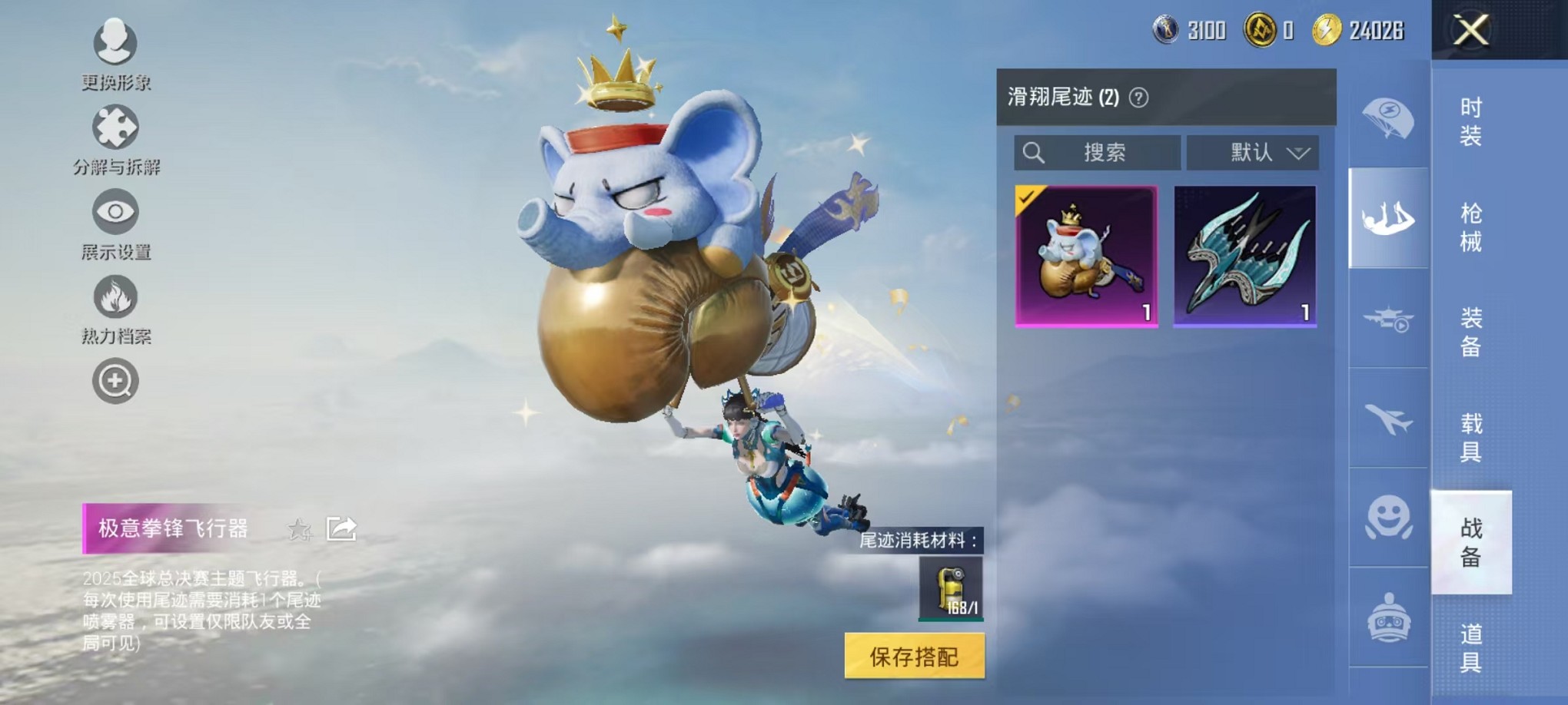 HPCMW3429646和平精英账号详情图14 HPCMW3429646和平精英账号详情图14