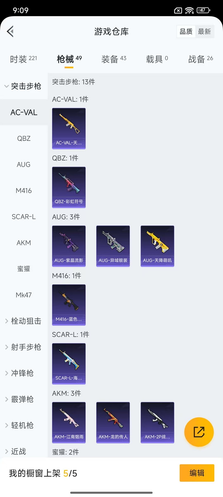 HPCMW3429646和平精英账号详情图18 HPCMW3429646和平精英账号详情图18