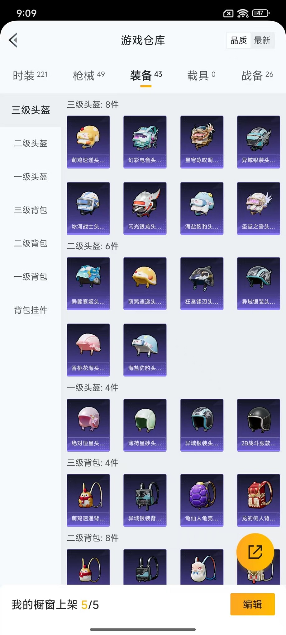 HPCMW3429646和平精英账号详情图19 HPCMW3429646和平精英账号详情图19