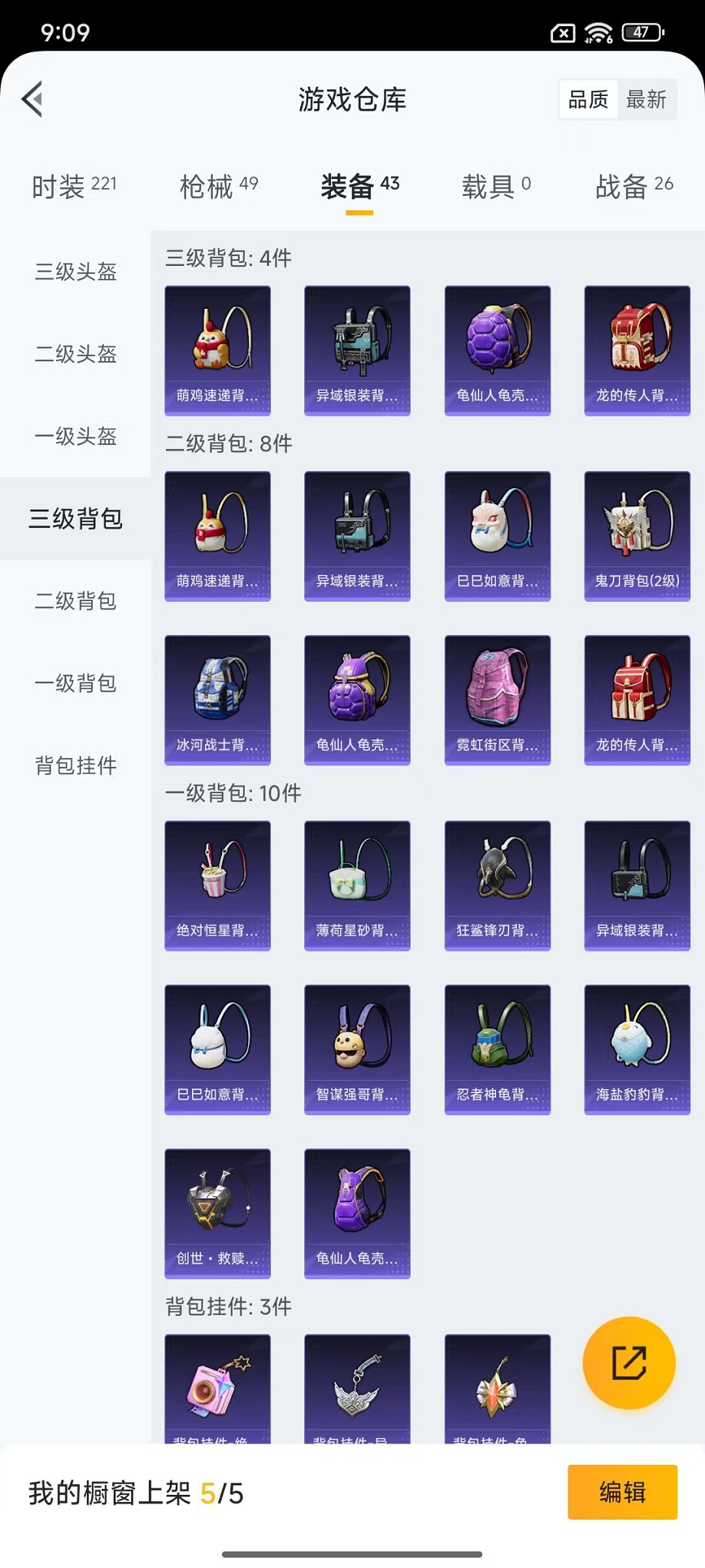 HPCMW3429646和平精英账号详情图20 HPCMW3429646和平精英账号详情图20