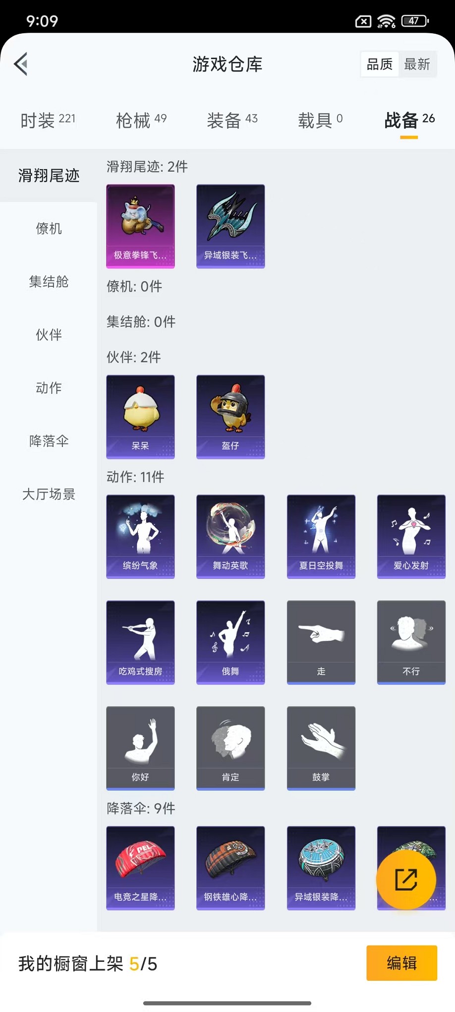 HPCMW3429646和平精英账号详情图21 HPCMW3429646和平精英账号详情图21