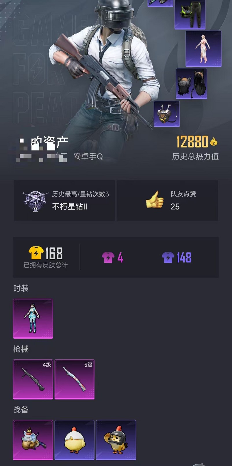 HPCMW3429646和平精英账号详情图22 HPCMW3429646和平精英账号详情图22