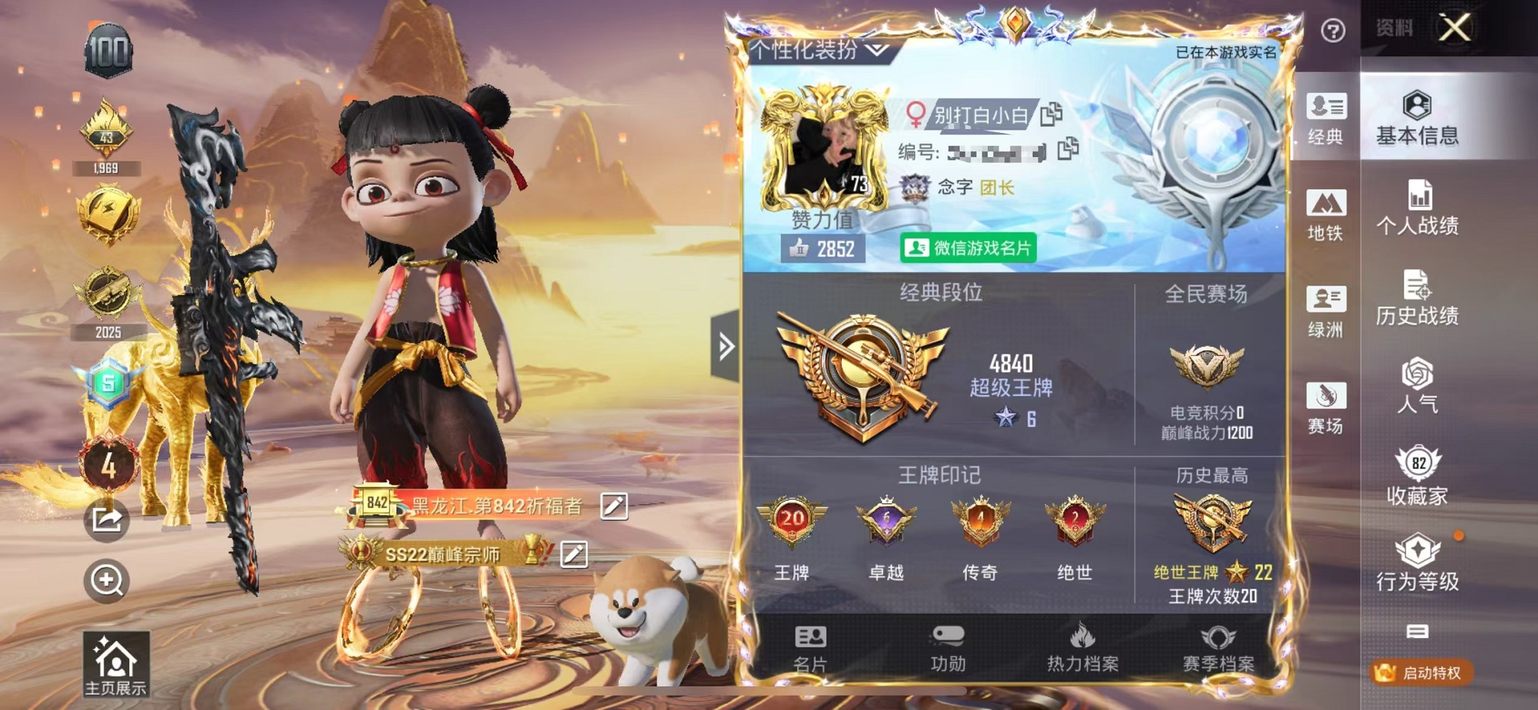 和平精英账号苹果微信2载具-281套装-340枪皮-可二次【3红装4级哪吒图卡盟烛九巡查衣都市金鞋觉醒螳螂9粉装8特效枪