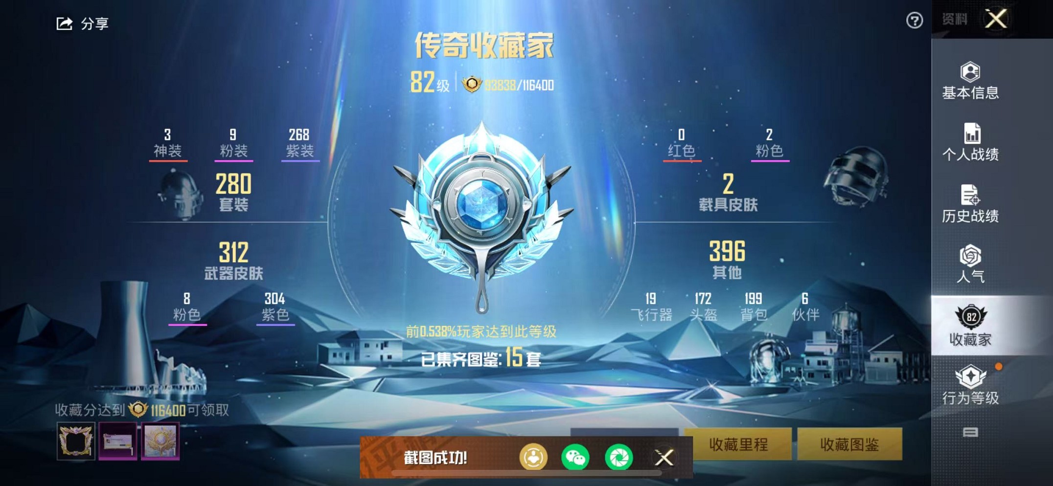 HPCMW3429645和平精英账号详情图3 HPCMW3429645和平精英账号详情图3