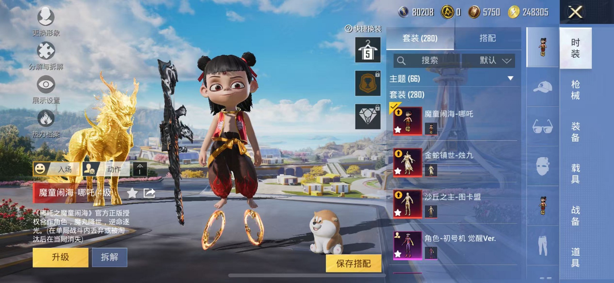 HPCMW3429645和平精英账号详情图5 HPCMW3429645和平精英账号详情图5