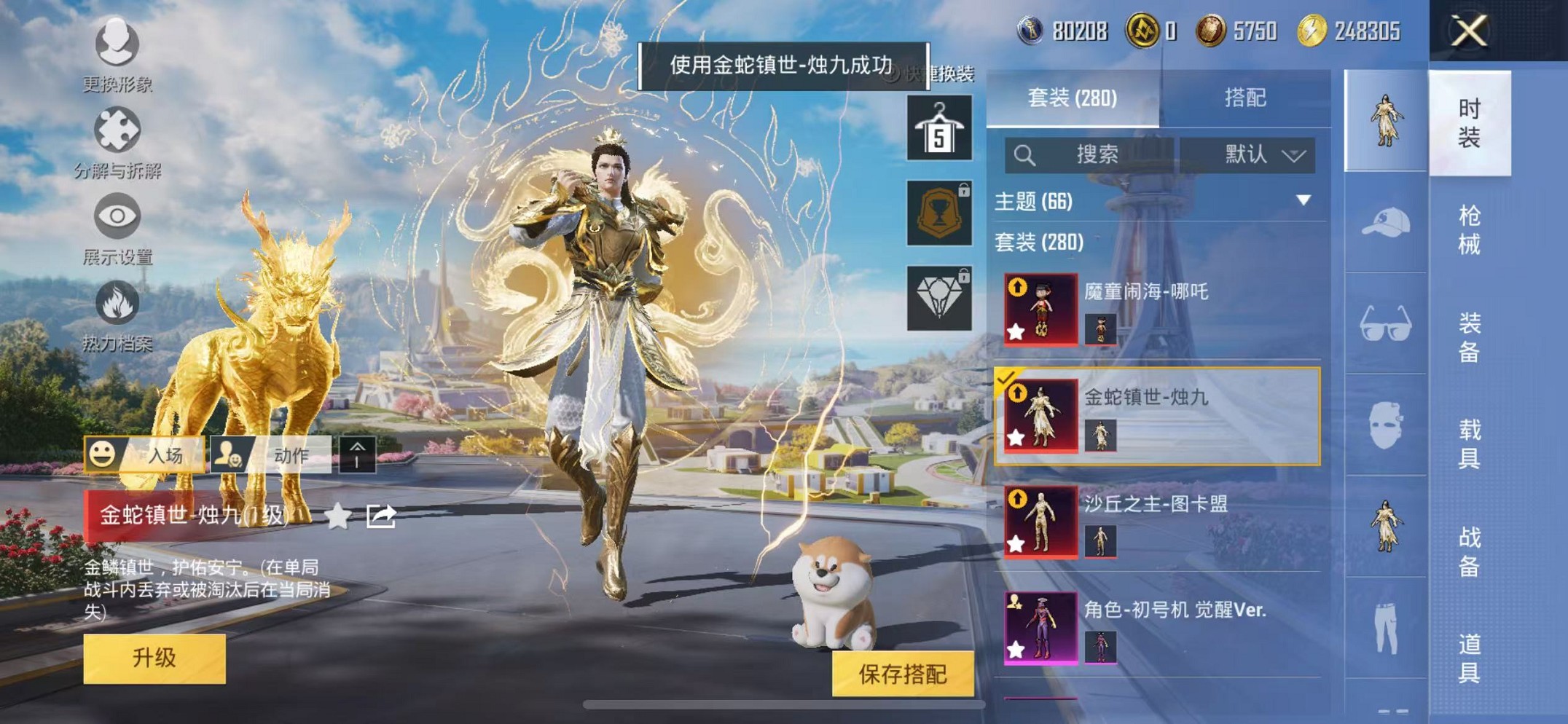 HPCMW3429645和平精英账号详情图6 HPCMW3429645和平精英账号详情图6