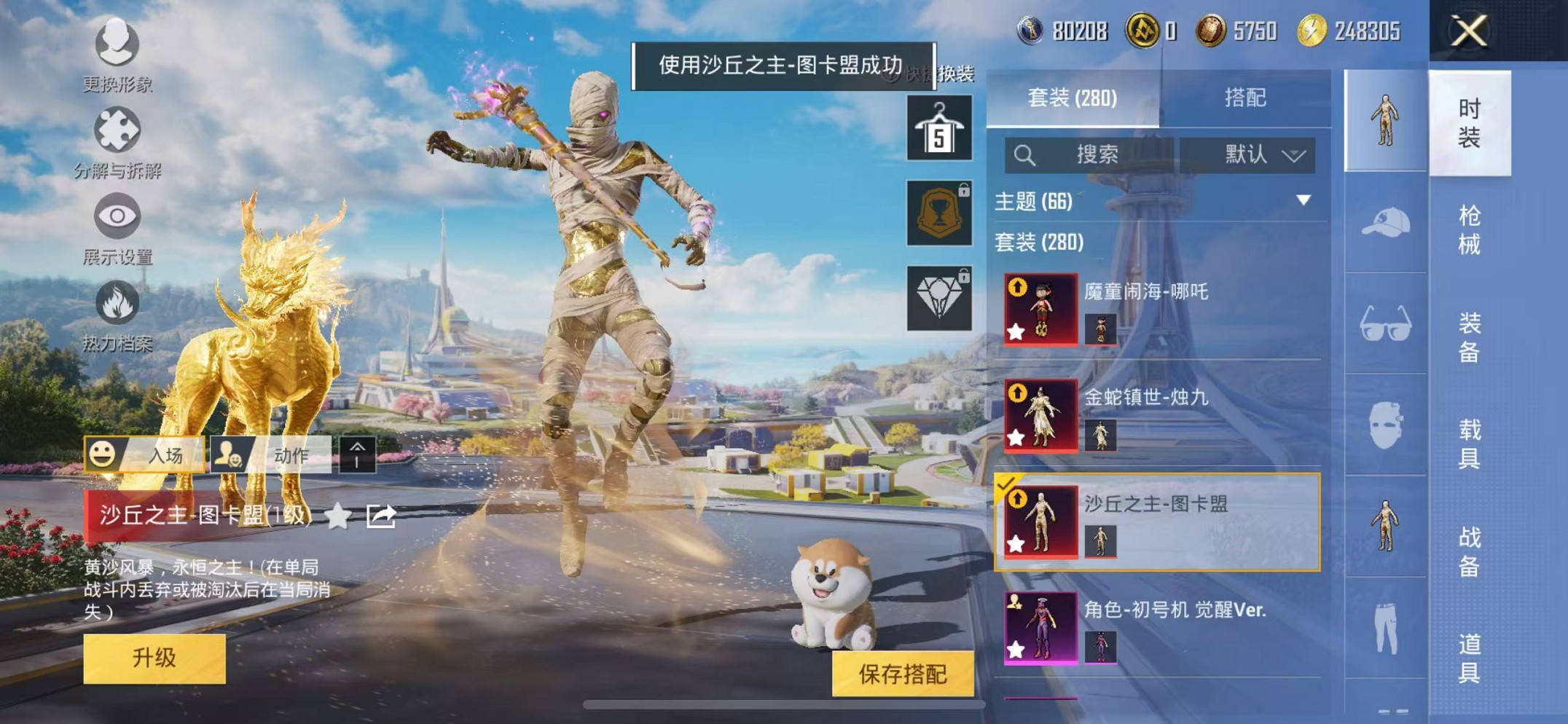 HPCMW3429645和平精英账号详情图7 HPCMW3429645和平精英账号详情图7