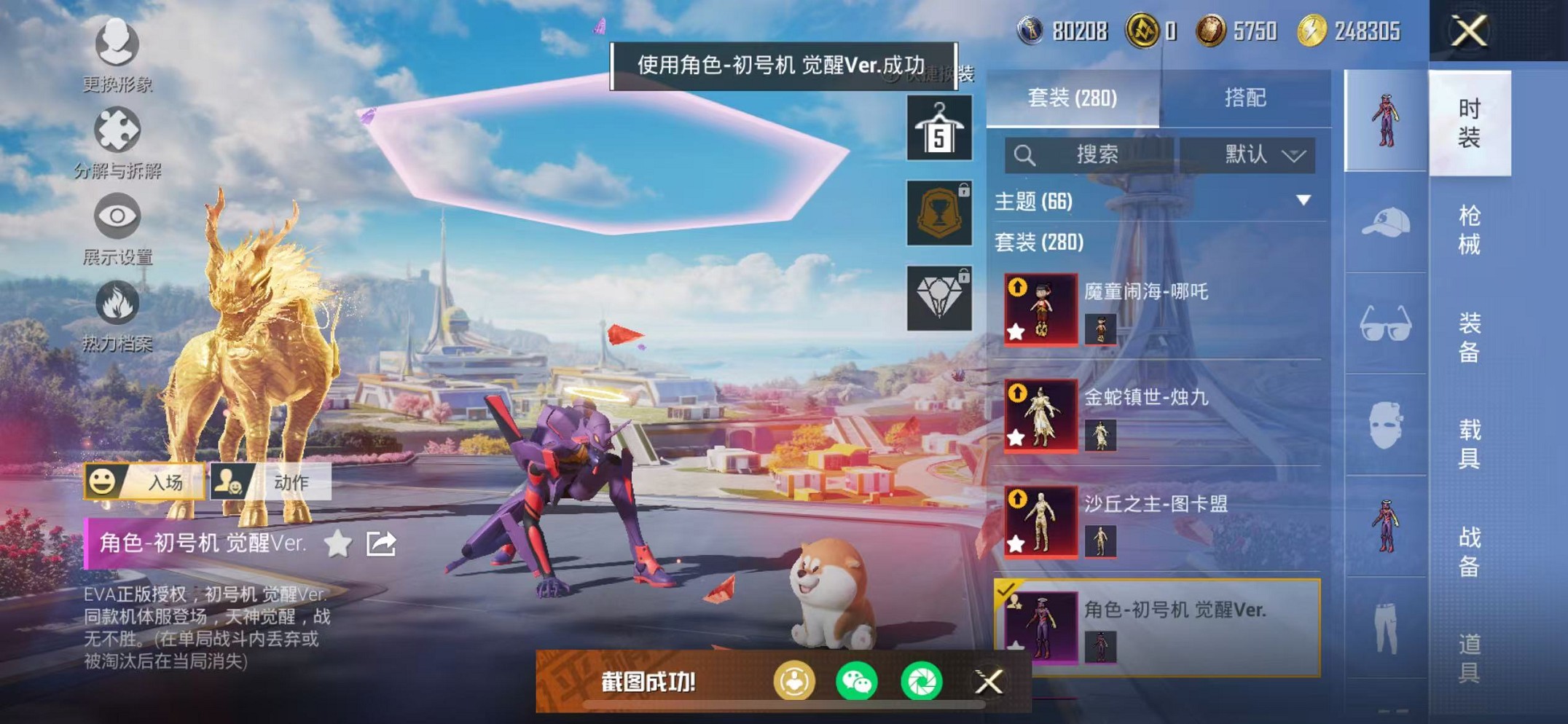 HPCMW3429645和平精英账号详情图8 HPCMW3429645和平精英账号详情图8