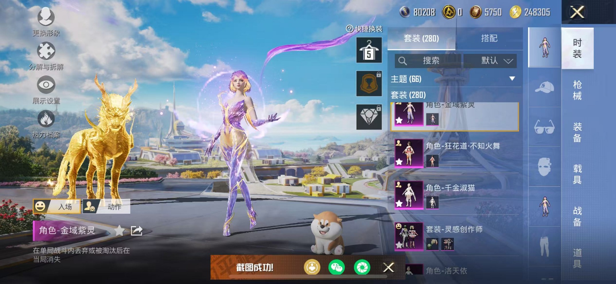 HPCMW3429645和平精英账号详情图9 HPCMW3429645和平精英账号详情图9