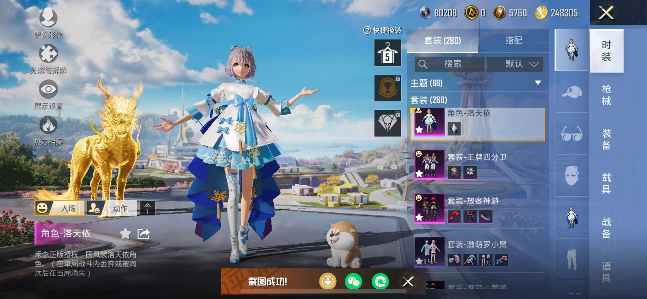 HPCMW3429645和平精英账号详情图10 HPCMW3429645和平精英账号详情图10