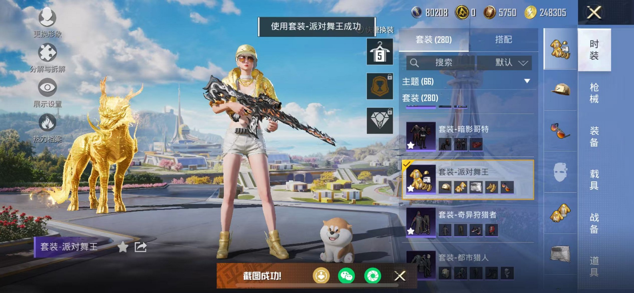 HPCMW3429645和平精英账号详情图11 HPCMW3429645和平精英账号详情图11