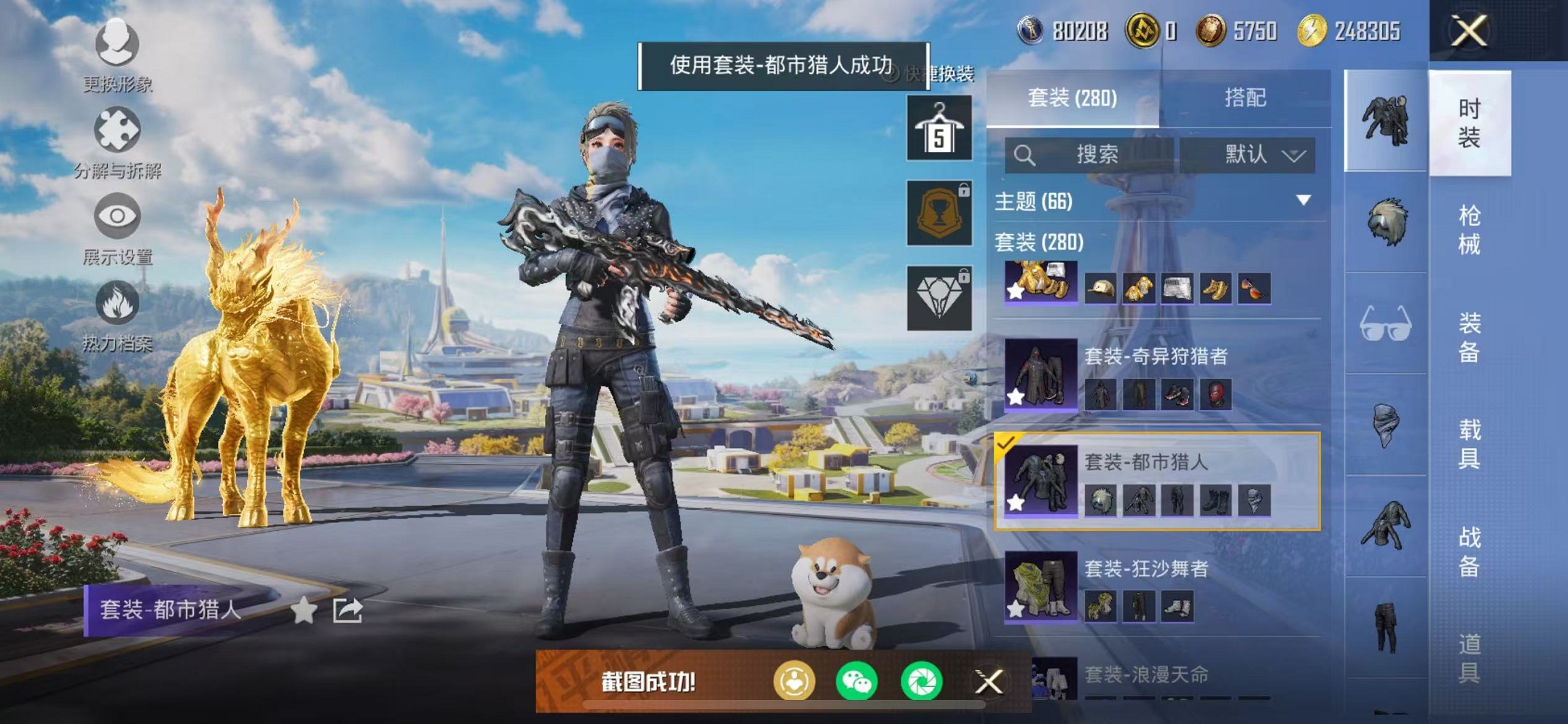 HPCMW3429645和平精英账号详情图12 HPCMW3429645和平精英账号详情图12