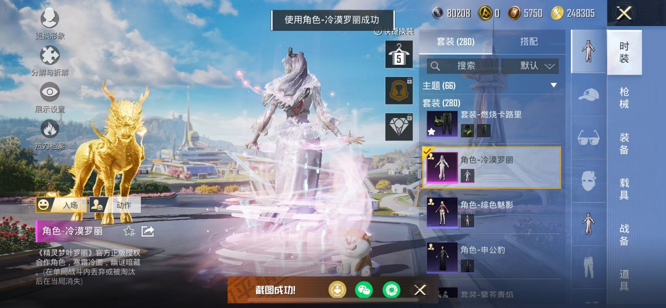 HPCMW3429645和平精英账号详情图13 HPCMW3429645和平精英账号详情图13