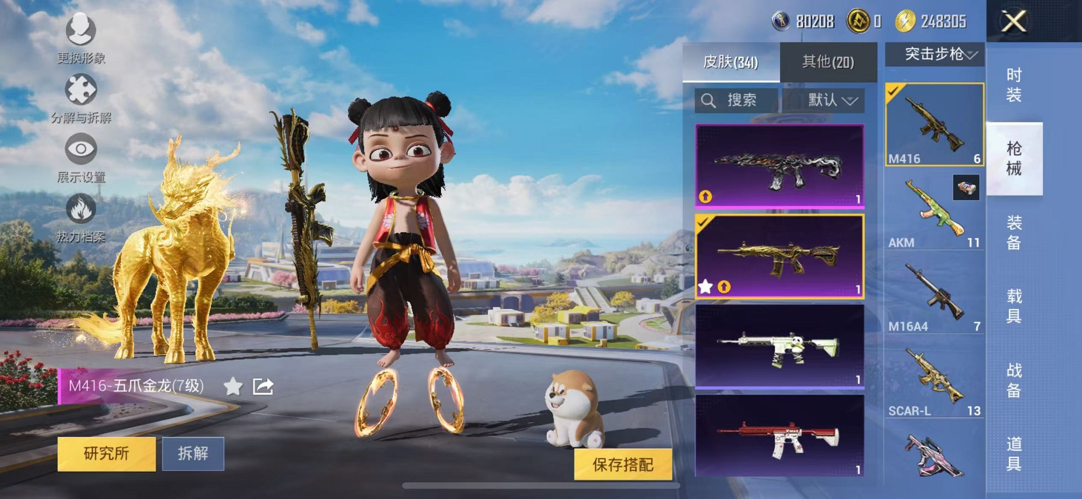 HPCMW3429645和平精英账号详情图15 HPCMW3429645和平精英账号详情图15