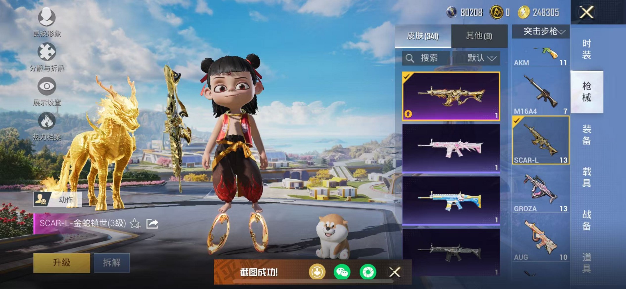 HPCMW3429645和平精英账号详情图16 HPCMW3429645和平精英账号详情图16