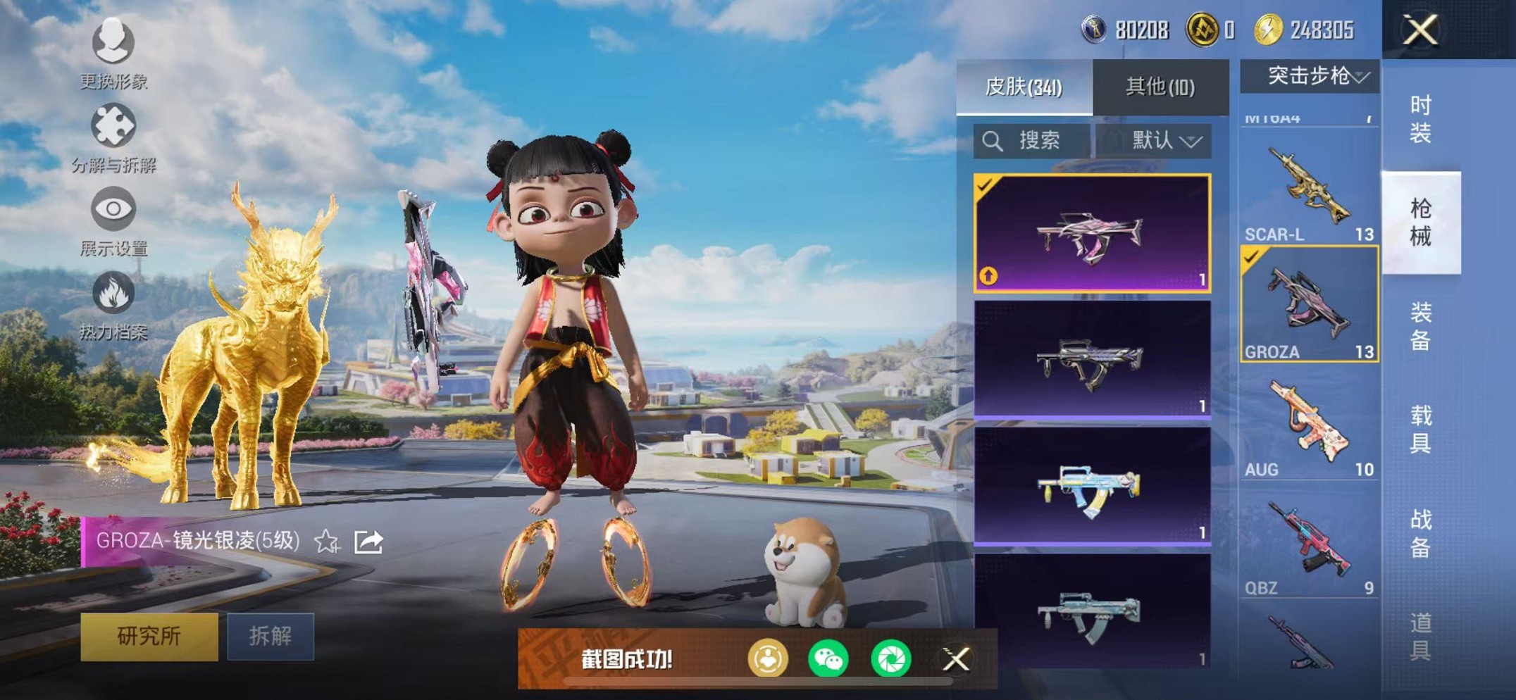 HPCMW3429645和平精英账号详情图17 HPCMW3429645和平精英账号详情图17