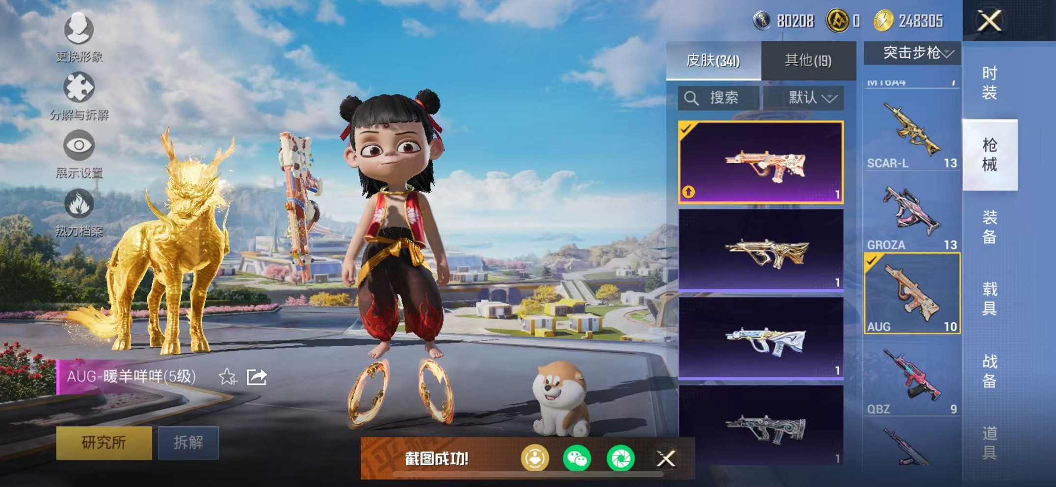 HPCMW3429645和平精英账号详情图18 HPCMW3429645和平精英账号详情图18