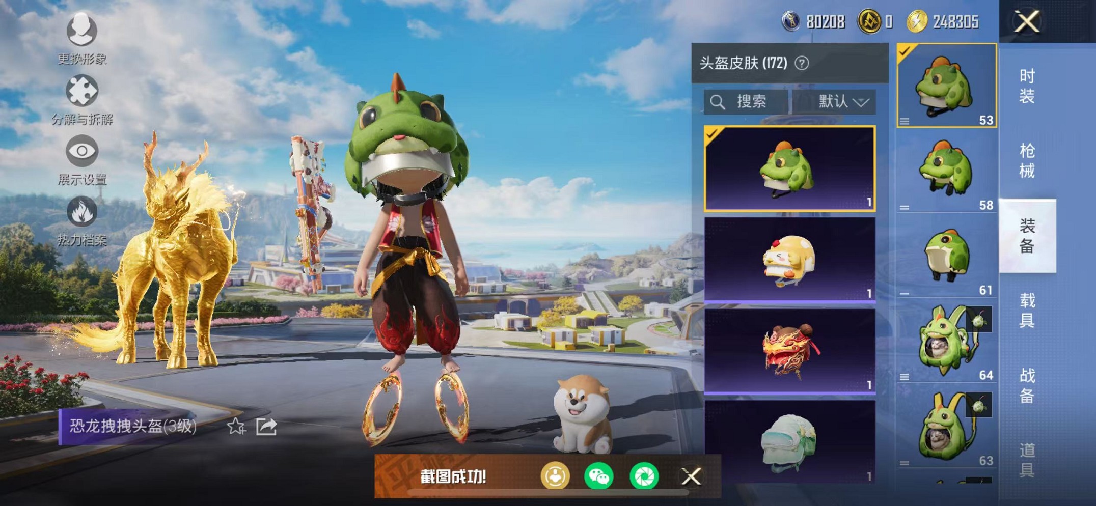 HPCMW3429645和平精英账号详情图19 HPCMW3429645和平精英账号详情图19