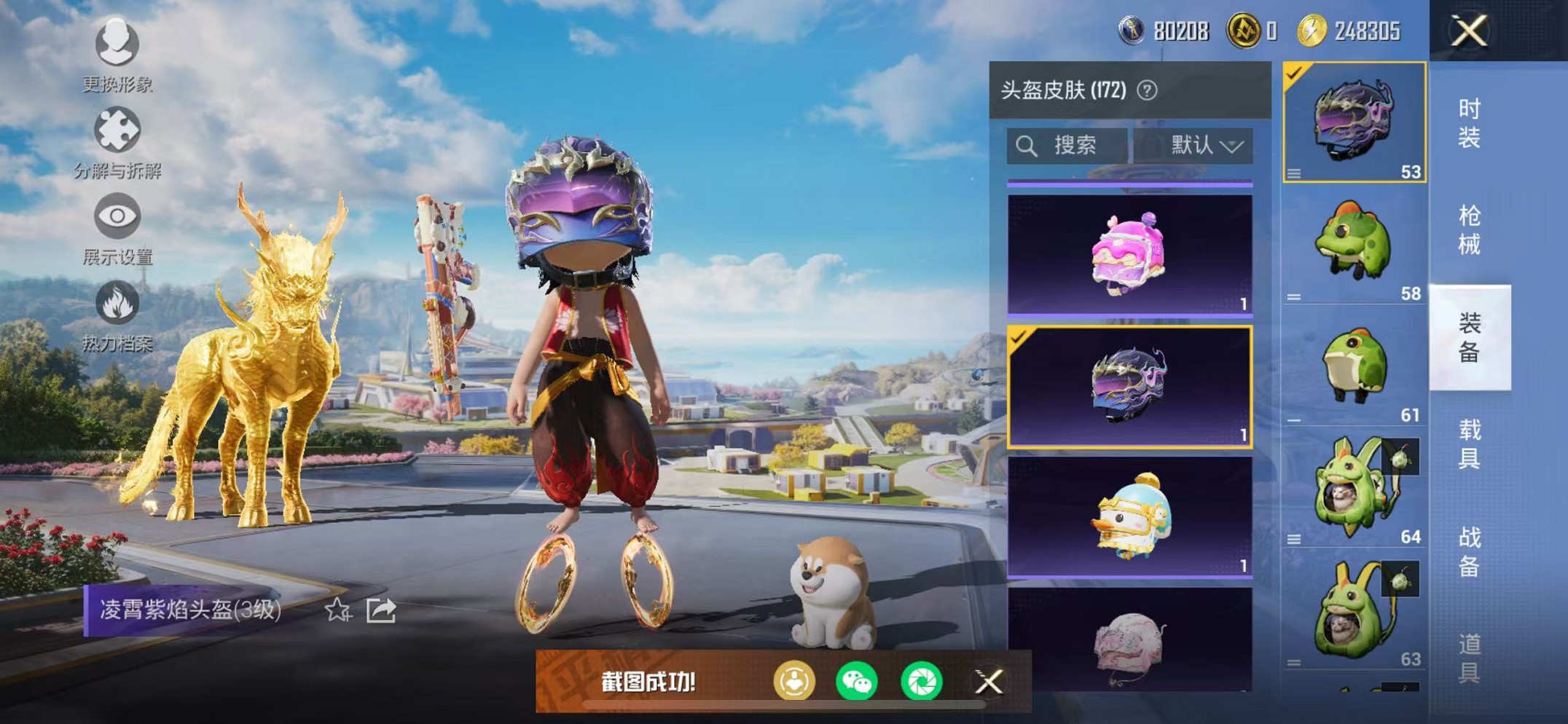 HPCMW3429645和平精英账号详情图20 HPCMW3429645和平精英账号详情图20