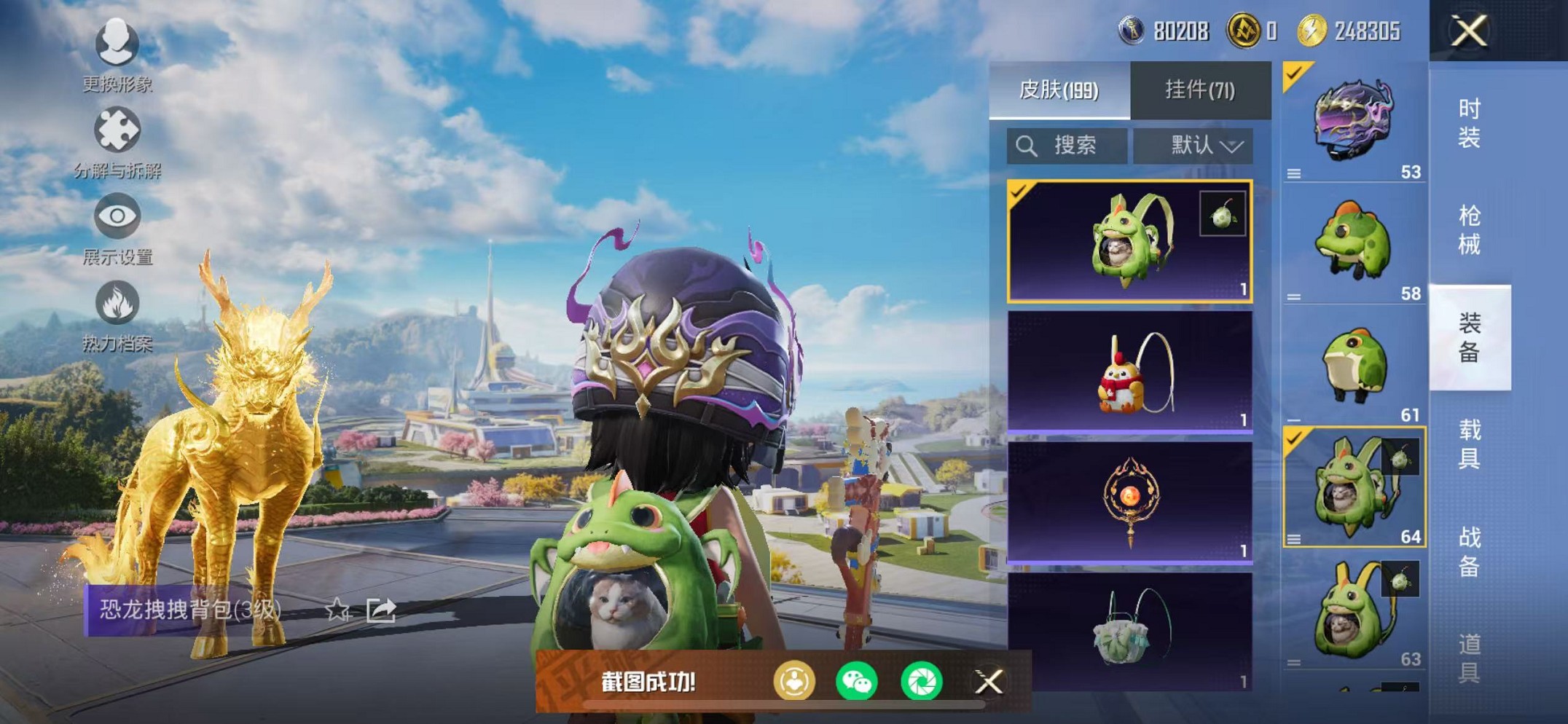 HPCMW3429645和平精英账号详情图21 HPCMW3429645和平精英账号详情图21